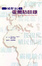 Cover of 文化研究:霍爾訪談錄