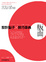 Cover of 設計點子×技巧事典：版面