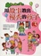 Cover of "用故事教出優秀的孩子3"