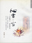 Cover of "心靈之窗"
