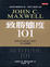 Cover of 致勝態度101