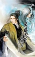 Cover of 君臨天下之殘局（上）