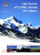 Cover of Life stories of CUHK alumni in Calgary