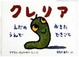 Cover of クレリア