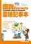 Cover of 圖說Evernote雲端記事本