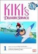 Cover of Kiki's Delivery Service Film Comics, Volume 1