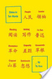 Cover of China in Ten Words