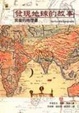 Cover of 發現地球的故事