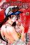 Cover of "飛輪少年 17"