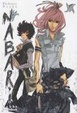 Cover of Nabari, Tome 5