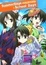 Cover of SummerDays & SchoolDaysビジュアル・コレクション