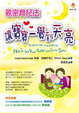 Cover of 親密育兒法