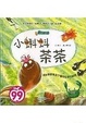 Cover of 小蝌蚪茶茶