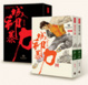 Cover of 城邦暴力團