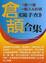 Cover of "倉頡"