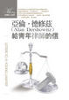 Cover of 給青年律師的信