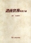 諮商實務學習手冊