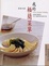 Cover of "我的極簡菜單"