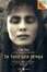 Cover of Se fossi una strega