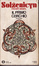Cover of Il primo cerchio