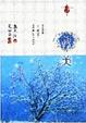 Cover of 談美