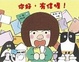 Cover of 你好，有信喔！
