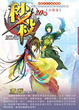 Cover of 秒殺 20