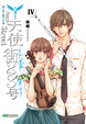 Cover of 天使街23號Ⅳ