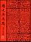 Cover of 歷史與思想