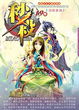 Cover of 秒殺 19