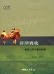 Cover of 菲律賓史