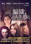 Cover of 編織人生夢 The Shop on Blossom Street