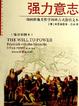 Cover of 强力意志