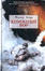 Cover of "Книжный вор"