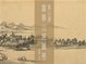 Cover of 黃公望富春山居圖卷