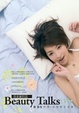 Cover of Beauty Talks與美麗對話：路嘉怡的第一本美感生活書
