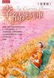 Cover of 幸福號列車