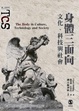 Cover of 身體三面向