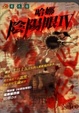 Cover of 哈娜陰陽眼IV