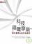 Cover of "科技福爾摩斯"