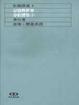 Cover of 宗教與世界