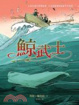 Cover of 鯨武士