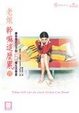 Cover of 老娘幹嘛這麼累