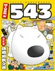 Cover of RIVER’S 543 2