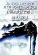 Cover of 冰與火之歌首部曲．卷一