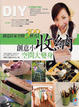 Cover of 創意小收納空間大變身