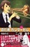 Cover of "のだめカンタービレ #15"