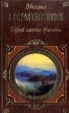 Cover of Аннотация&nbsp;