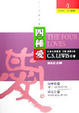 Cover of 四種愛