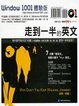 Cover of Window 1001體驗版